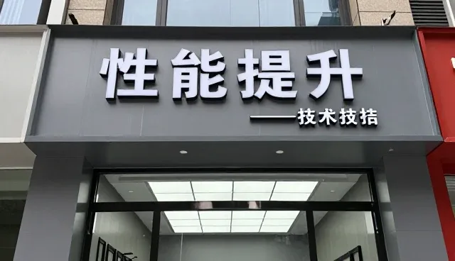 性能提升如何推动应用方案在多场景中的落地